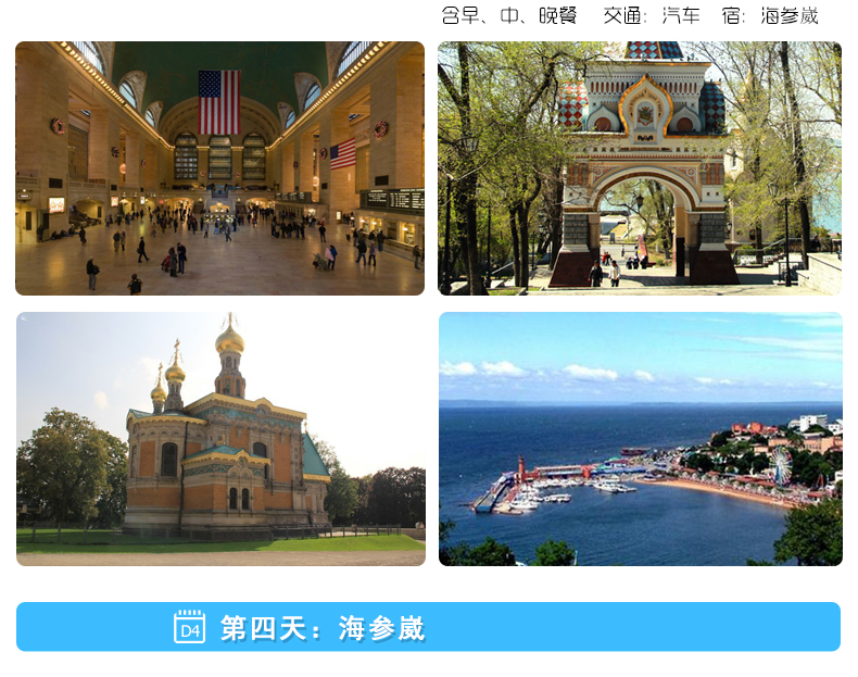 海参崴在俄罗斯什么州 wKgBZ1jR3AGARWcLAAXjenKmfQM24.jpeg