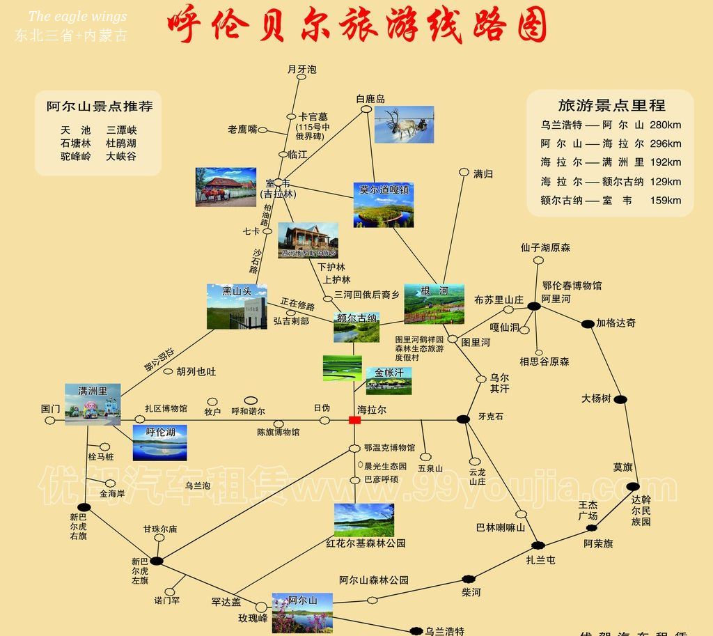 环游东北三省 内蒙古(中)——海拉尔,额尔古纳,漠河,室韦,临江,恩和