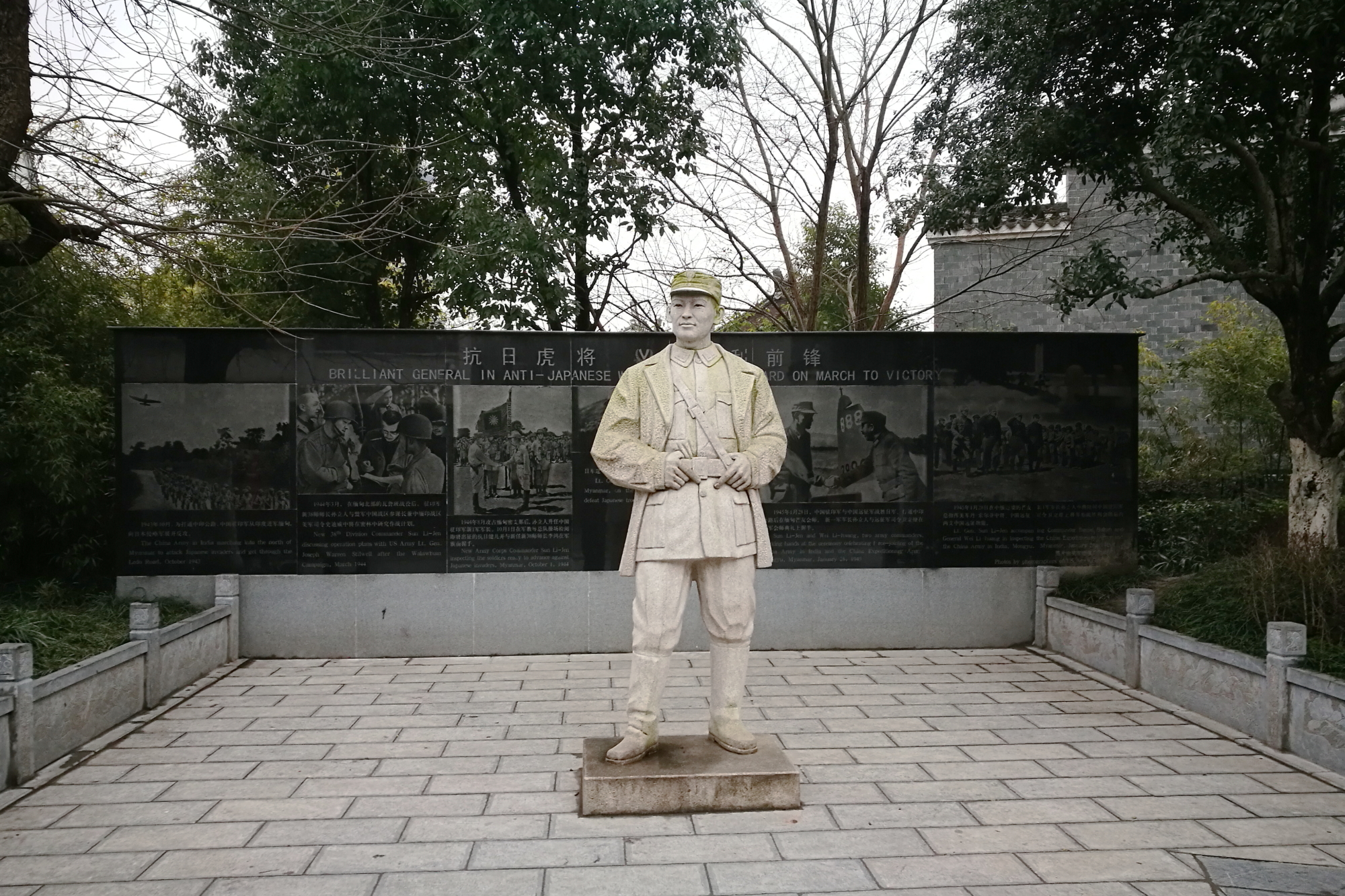孙立人故居