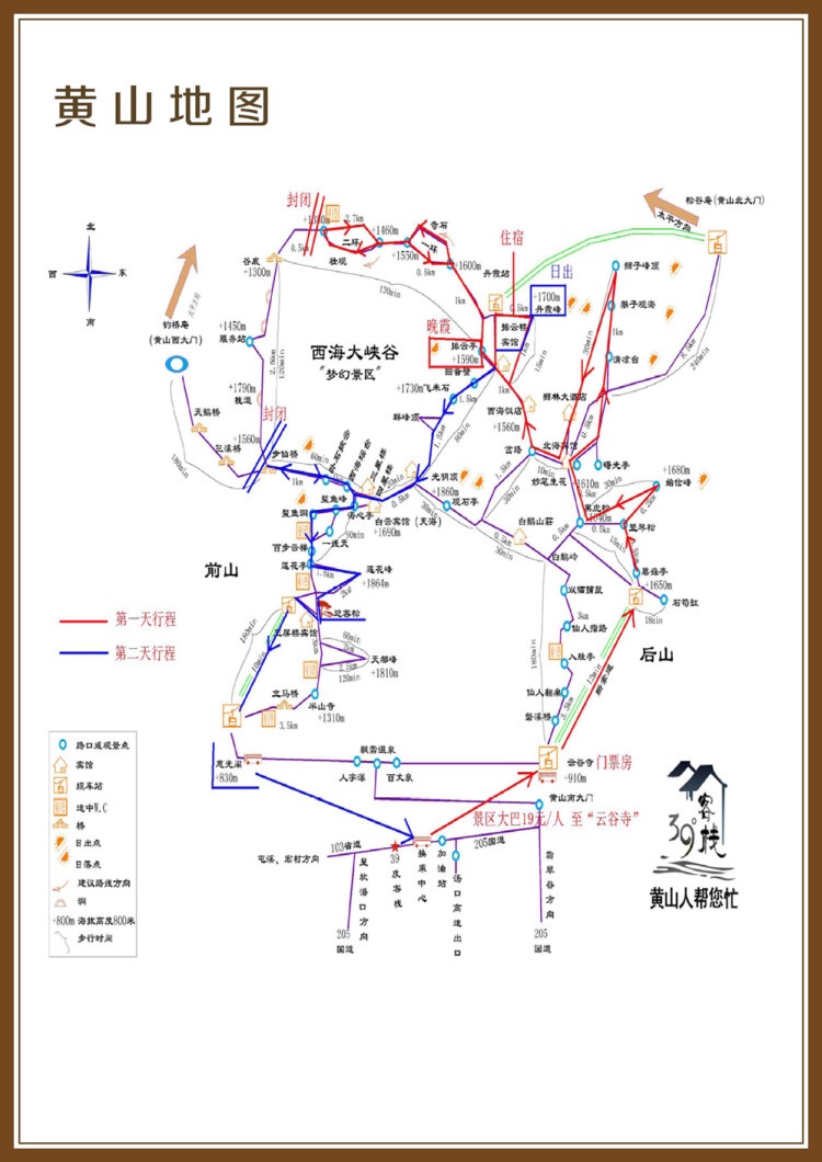 黄山上有几个索道分别位于哪里,汤口是靠近黄山哪个门