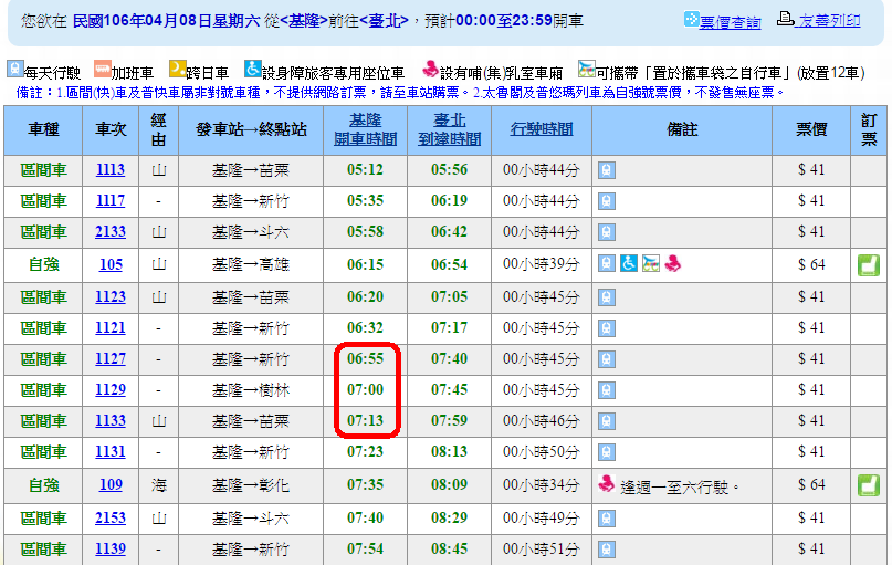 台湾捷运价格_捷运_捷运站