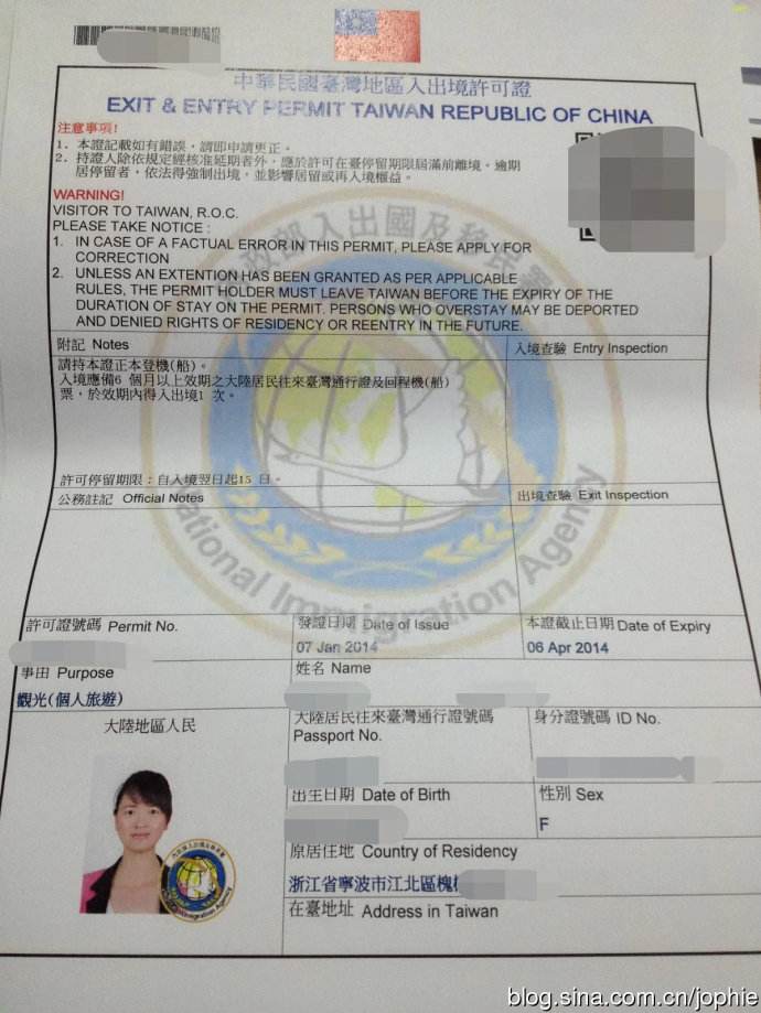 台湾入台证年收入证明模板 马蜂窝