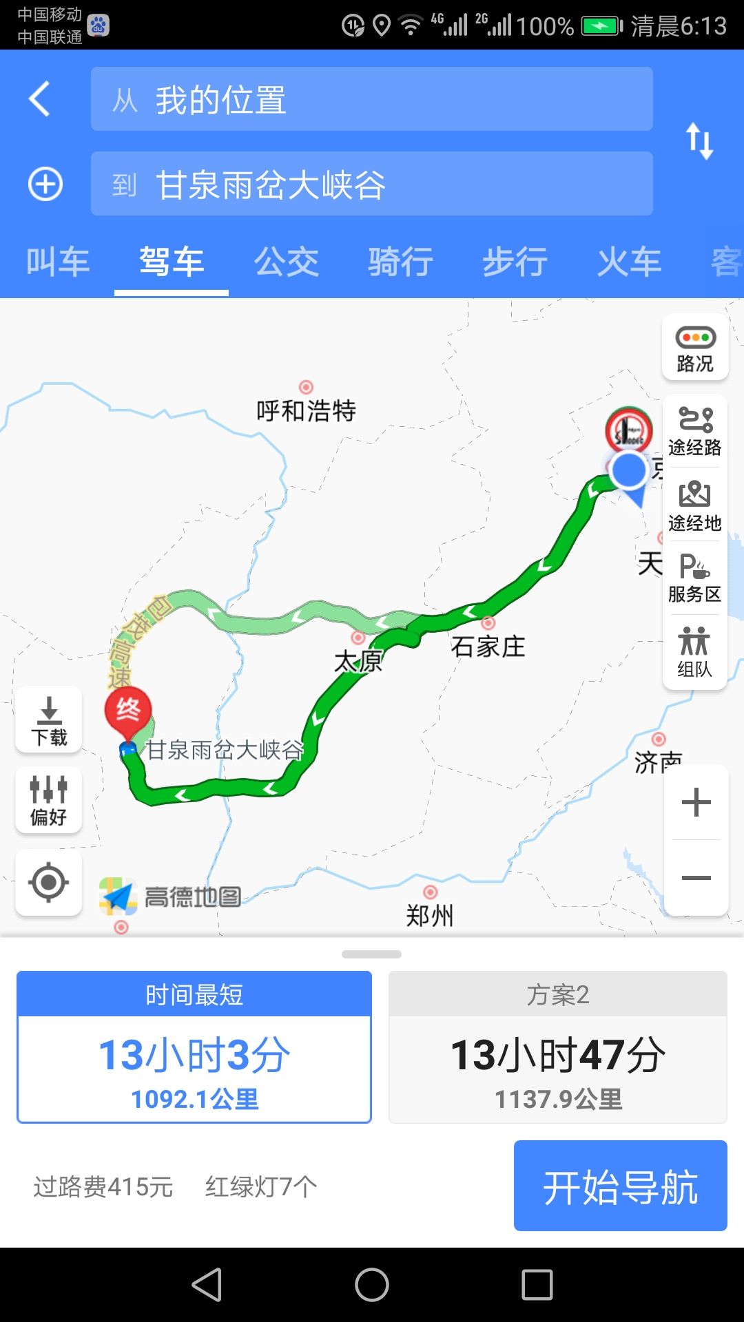 靖边县城有多少人口_靖边县紫荆城饭店图片(3)