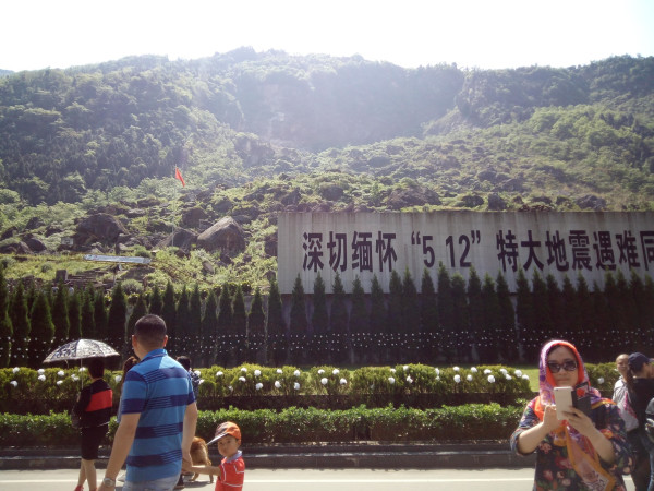 北川地震遗址旅游攻略 wKgBZ1kRyH6APO2ZAA3qUoeqfxc55.jpeg?imageView2%2F2%2Fw%2F600%2Fq%2F90%7CimageMogr2%2Fstrip%2Fquality%2F90