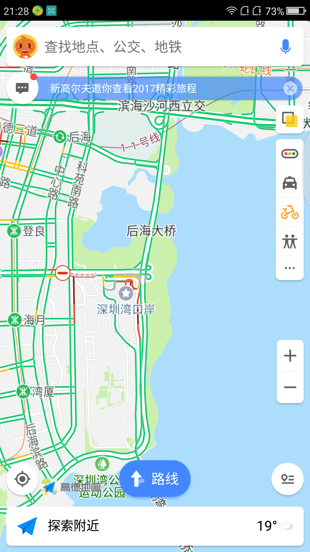 深圳湾公园地铁站