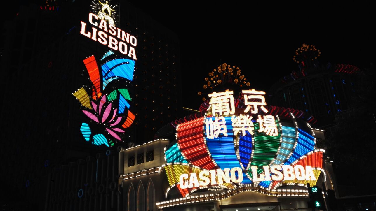葡京酒店 Lisboa Hotel点评-澳门半岛旅游攻略