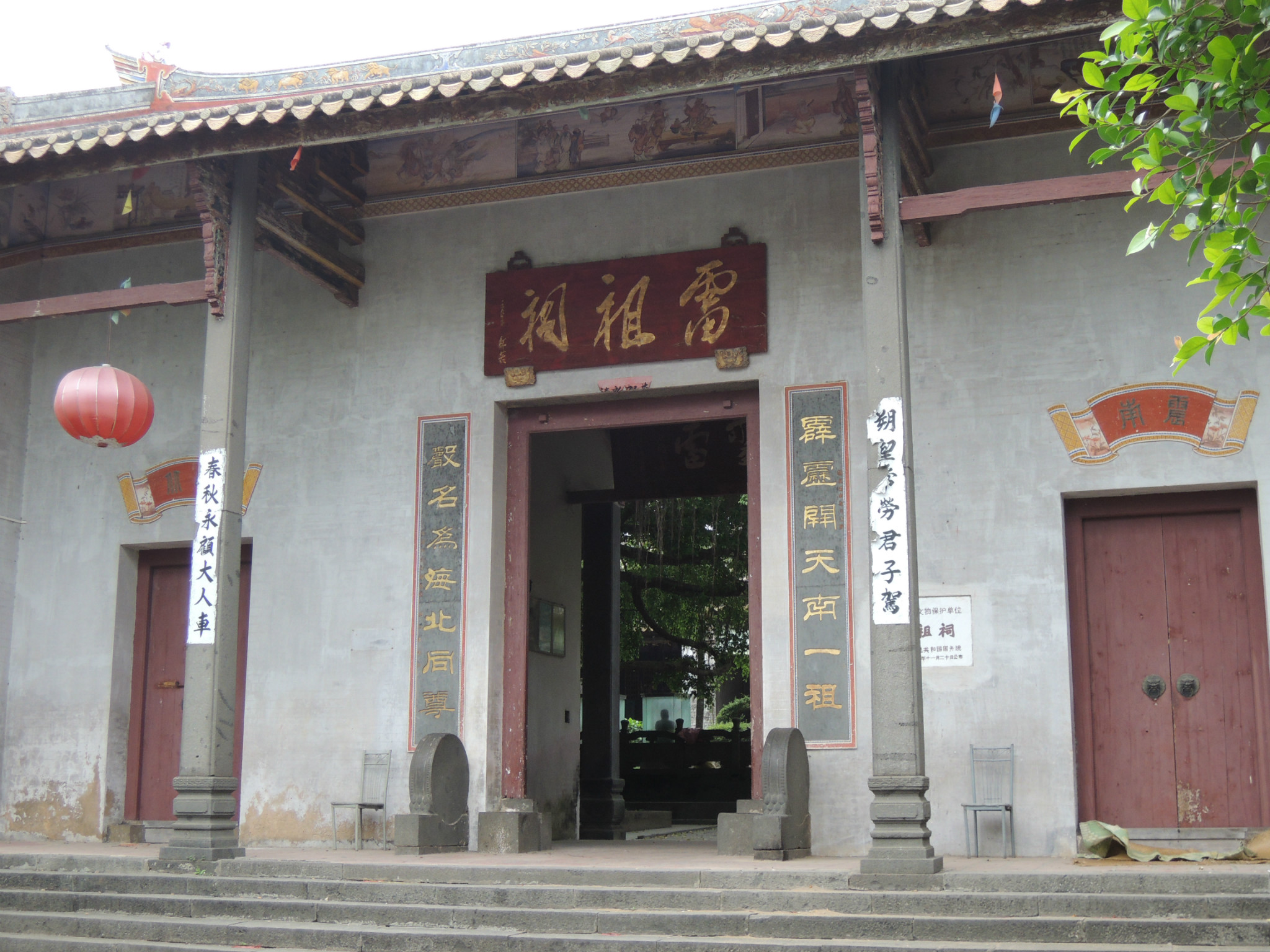 雷州雷祖祠         