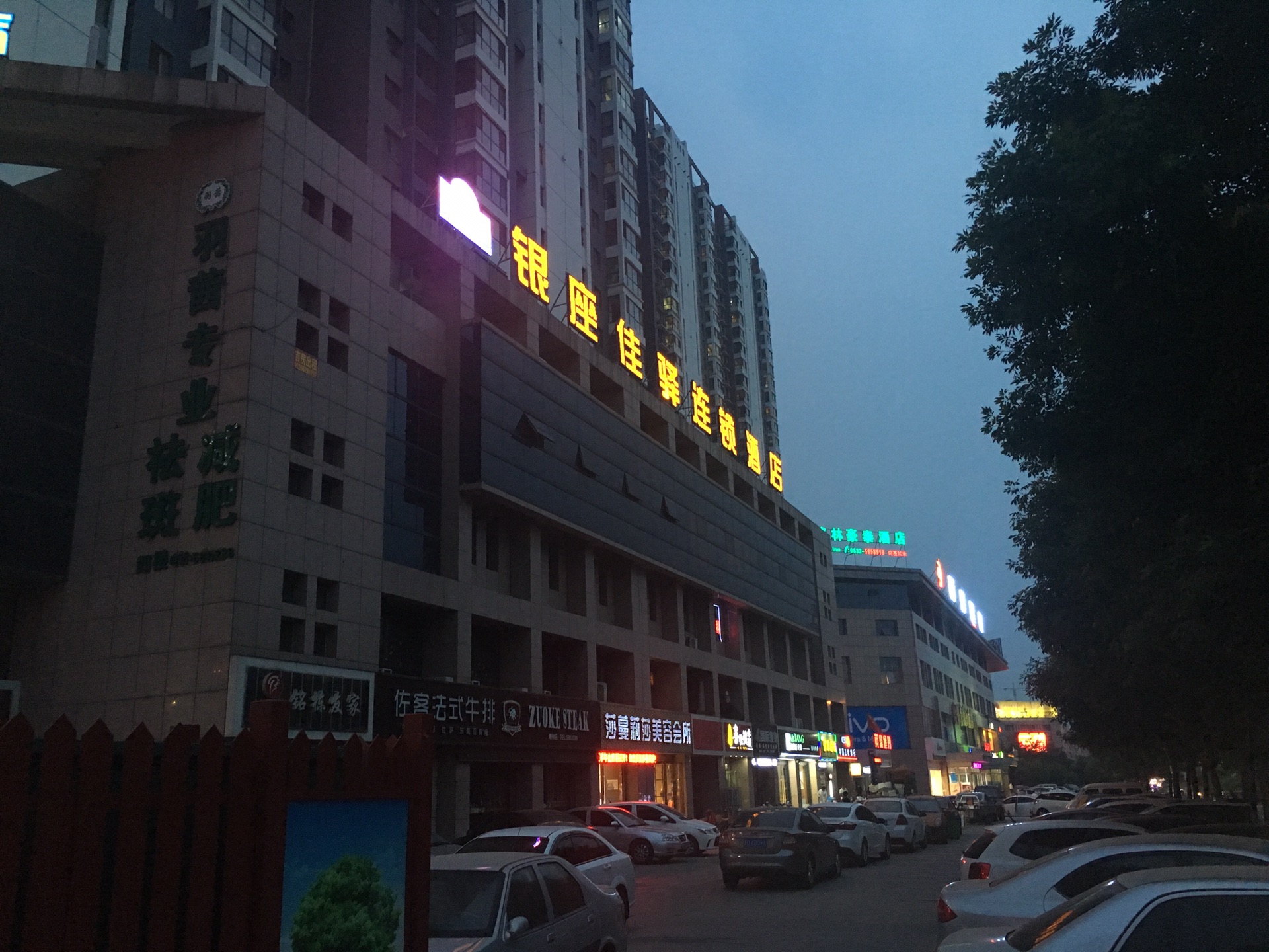 欢乐滕州行