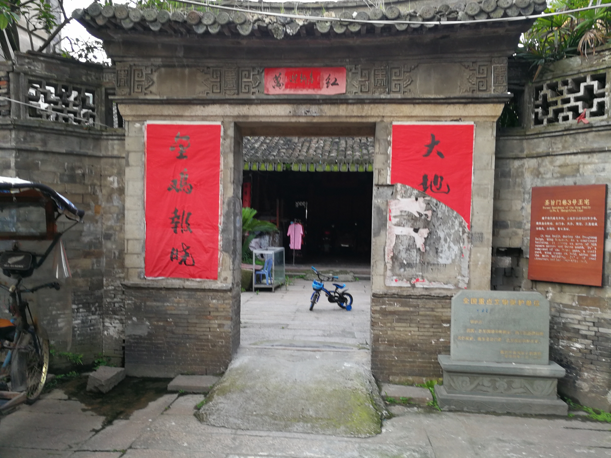 温州永昌堡