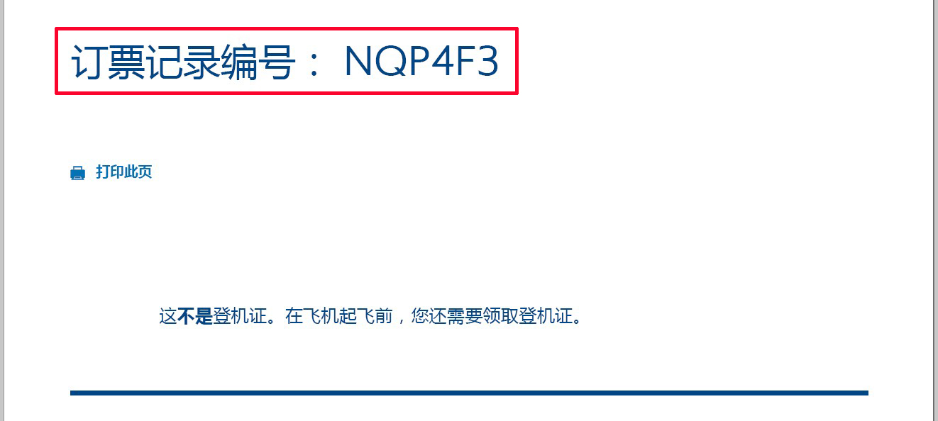 携程买的英航机票,可以在英航官网值机吗?