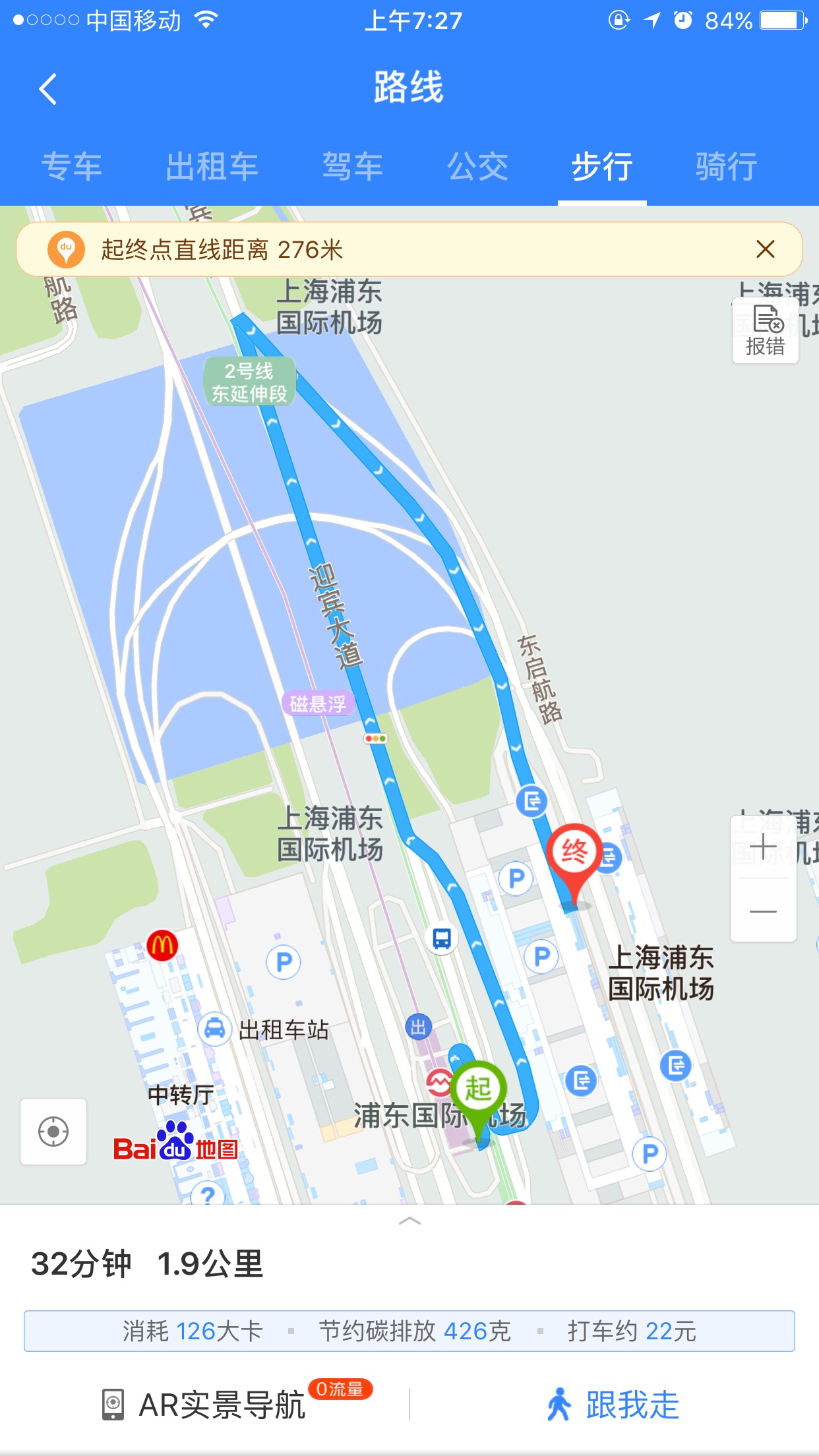 乘坐2号线到浦东国际机场地铁站下地铁之后去机场t2航站楼需要多久 带