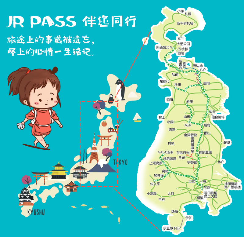 jrpass东日本南北海道14天内任意6日铁路周游券顺丰包邮支持上门自取