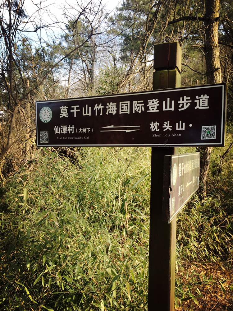 莫干山登山线路