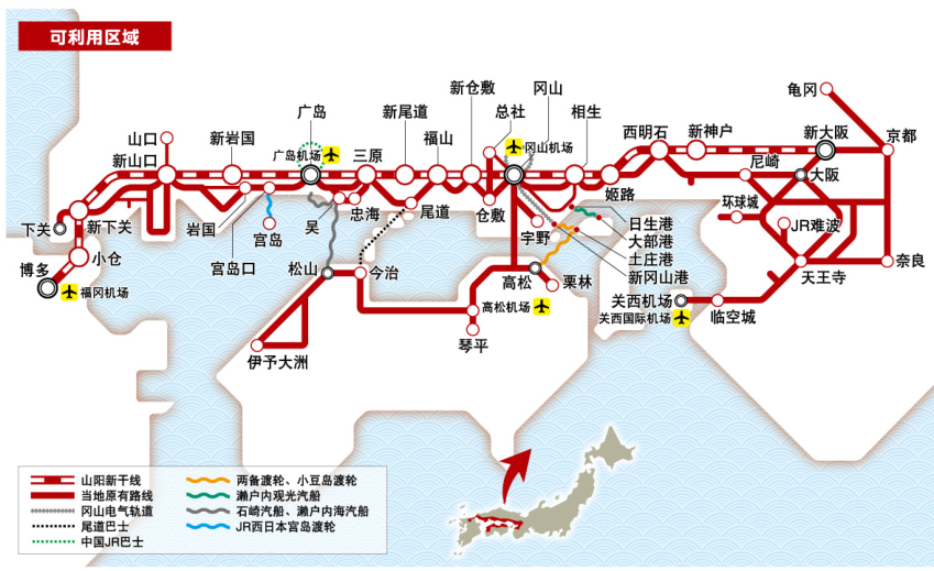 日本jr pass 濑户内海区域5日铁路周游券(顺丰包邮次日达)