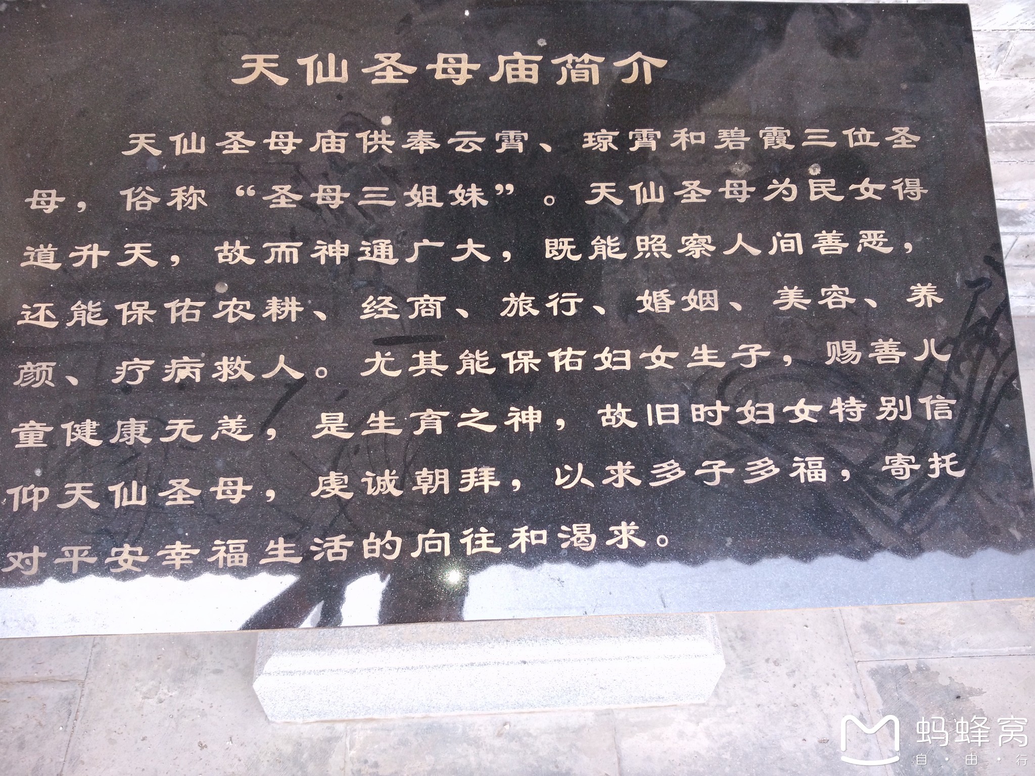 尤其是在村西的"南海火龙王庙,天仙圣母庙,观音堂,二郎庙"庙宇群中,更