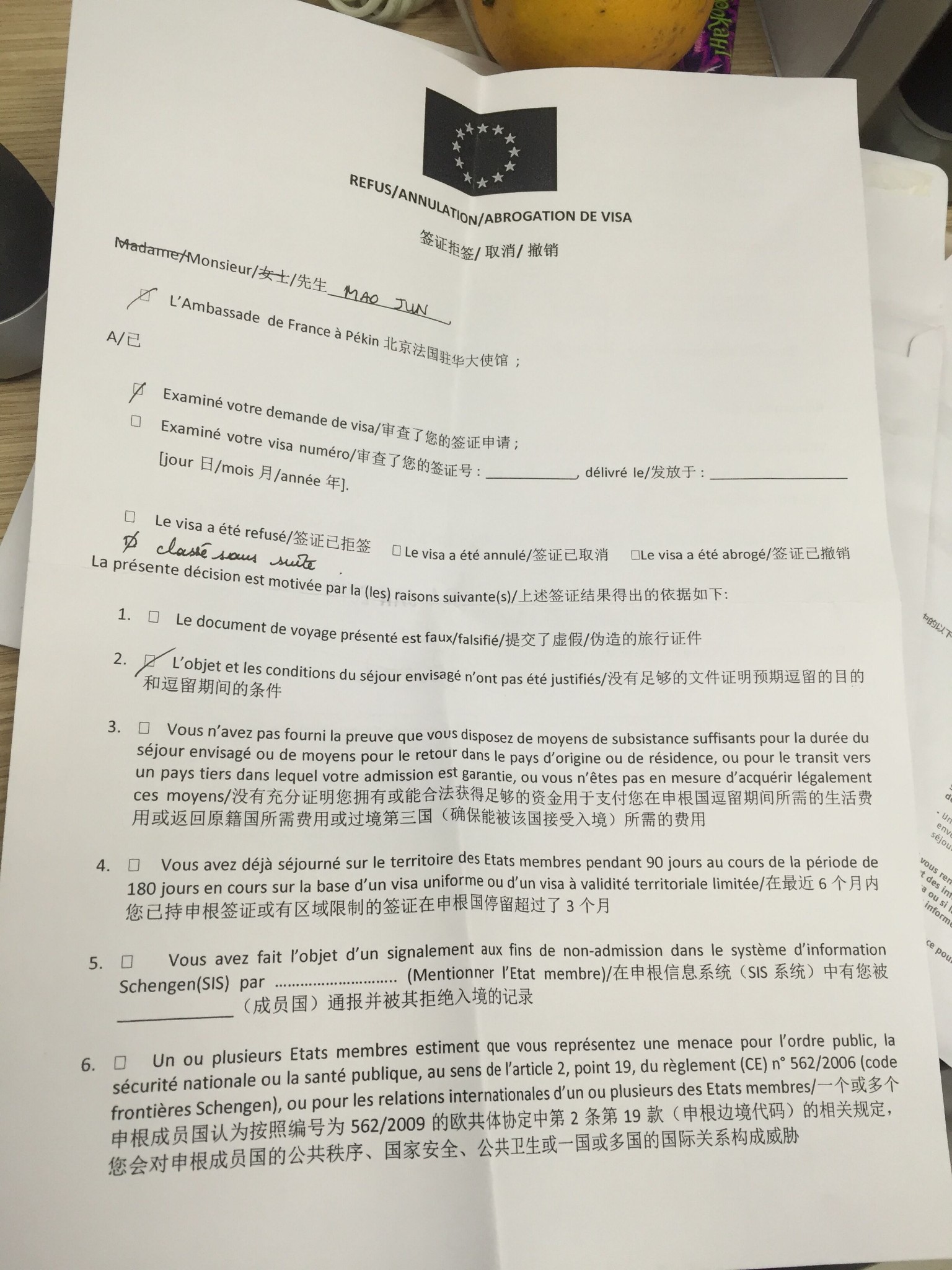 申根签证资产证明 夫妻 马蜂窝