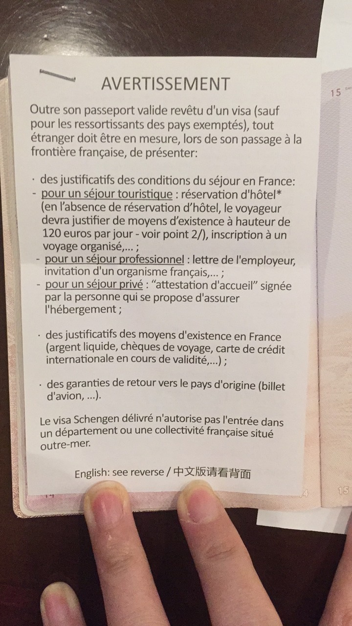 申根因为银行流水被拒 马蜂窝