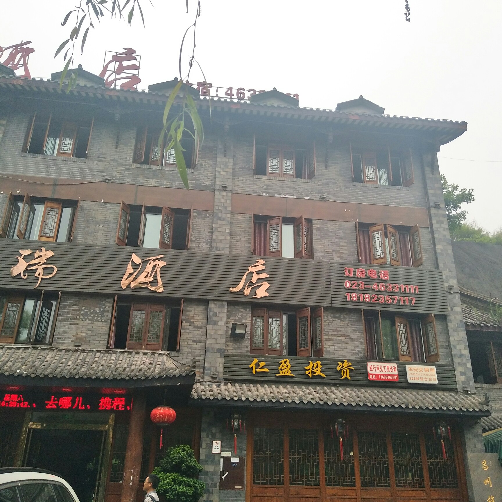 61万灵古镇意幽远清清濑溪绕螺罐暖风尽吹六月荷荣昌八景赏奇观