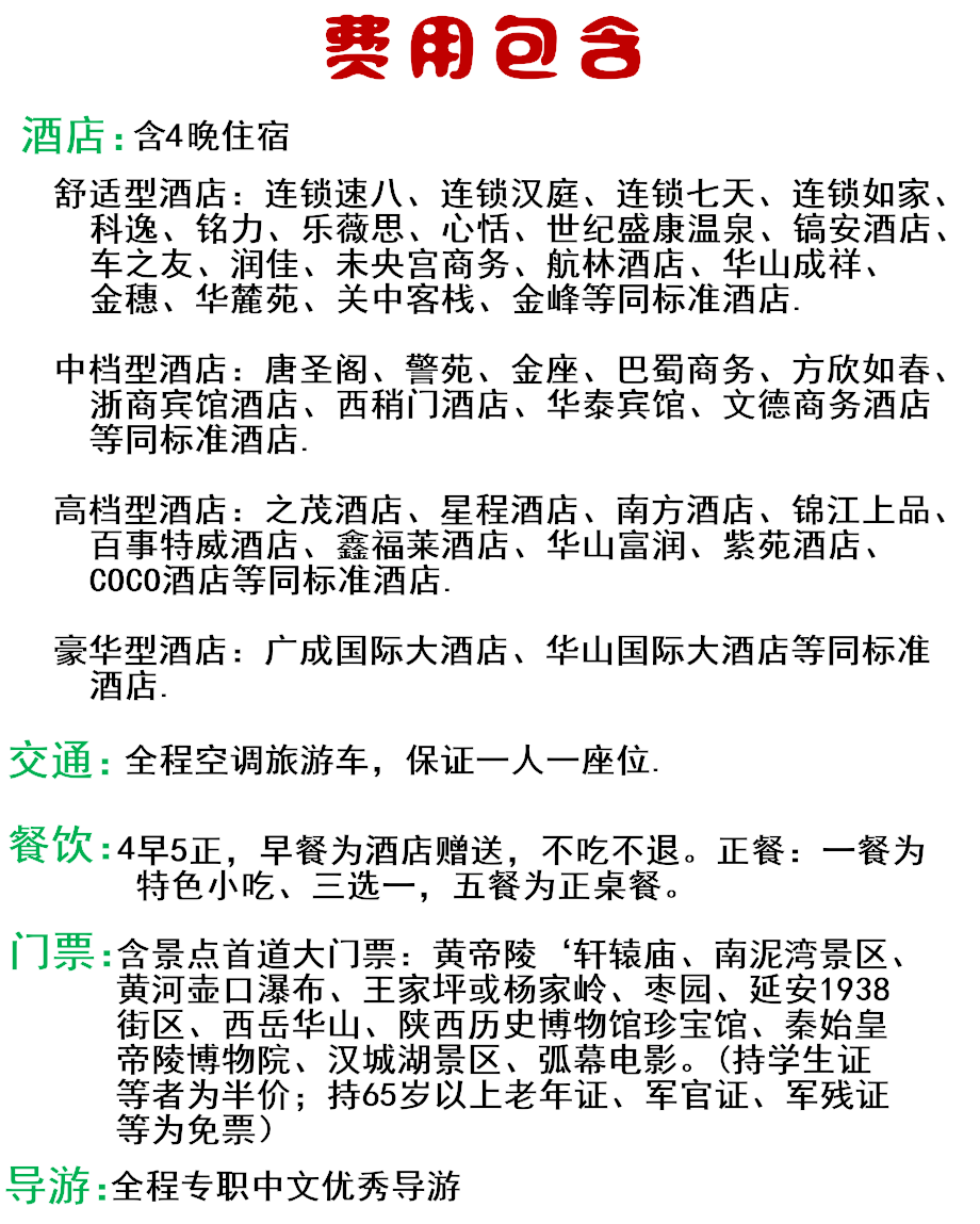 枣园简谱_枣园春色简谱(3)