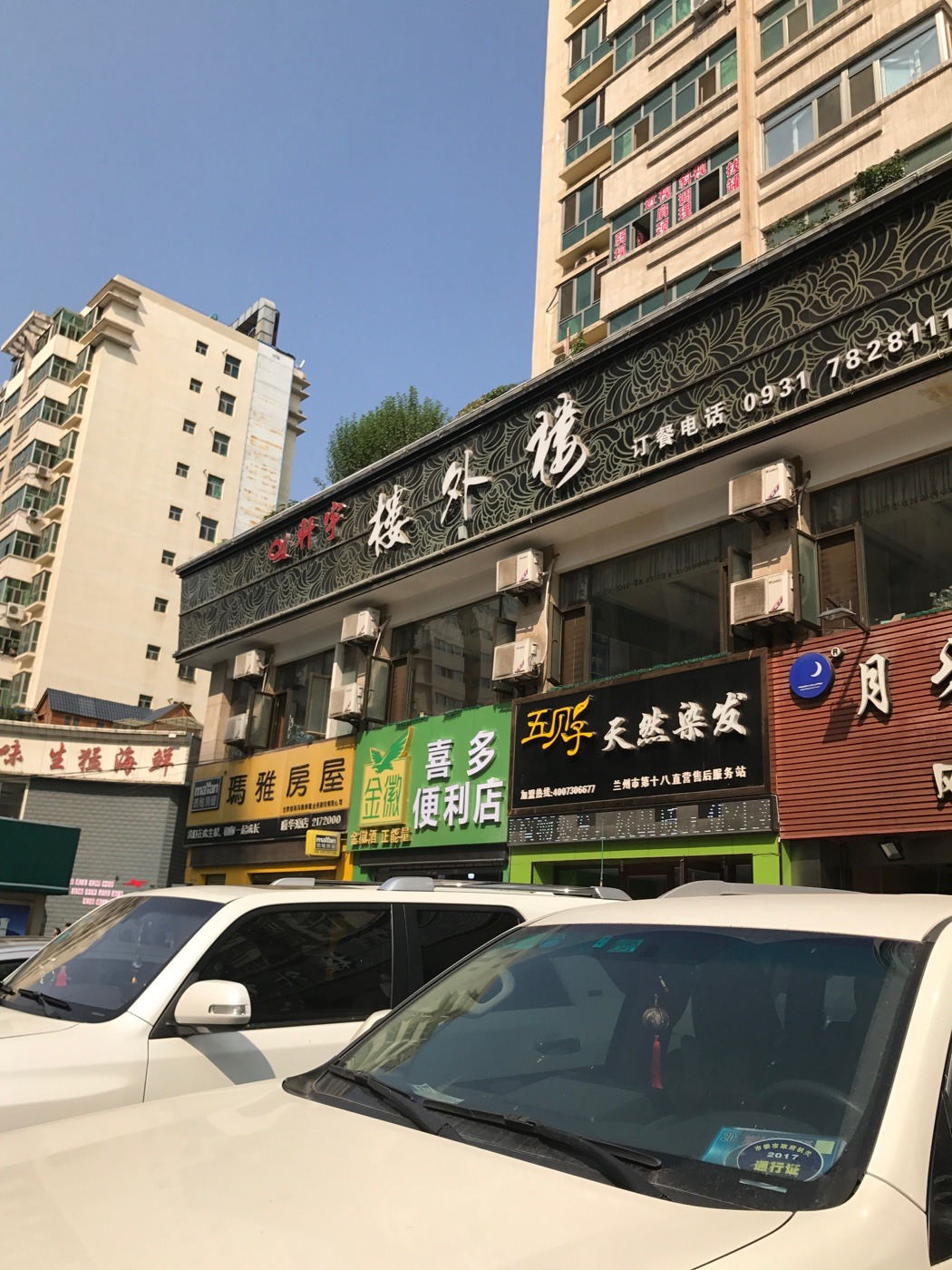 楼外楼人均消费_利群楼外楼
