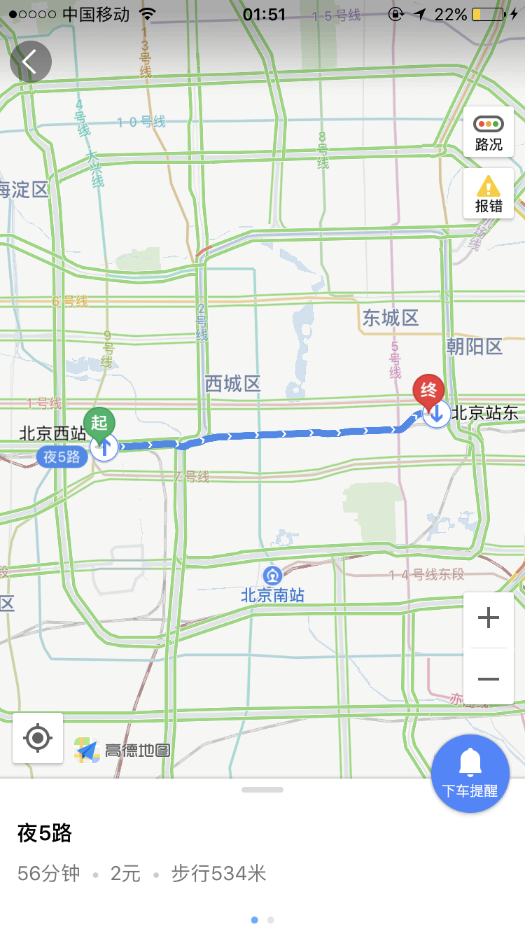 晚上11点多从北京西站到北京站怎么走?