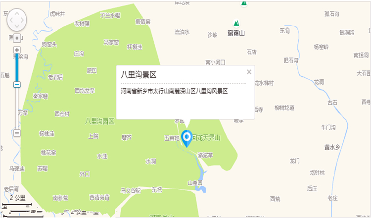 石家庄—京珠高速—卫辉—辉县—八里沟景区; 3.图片