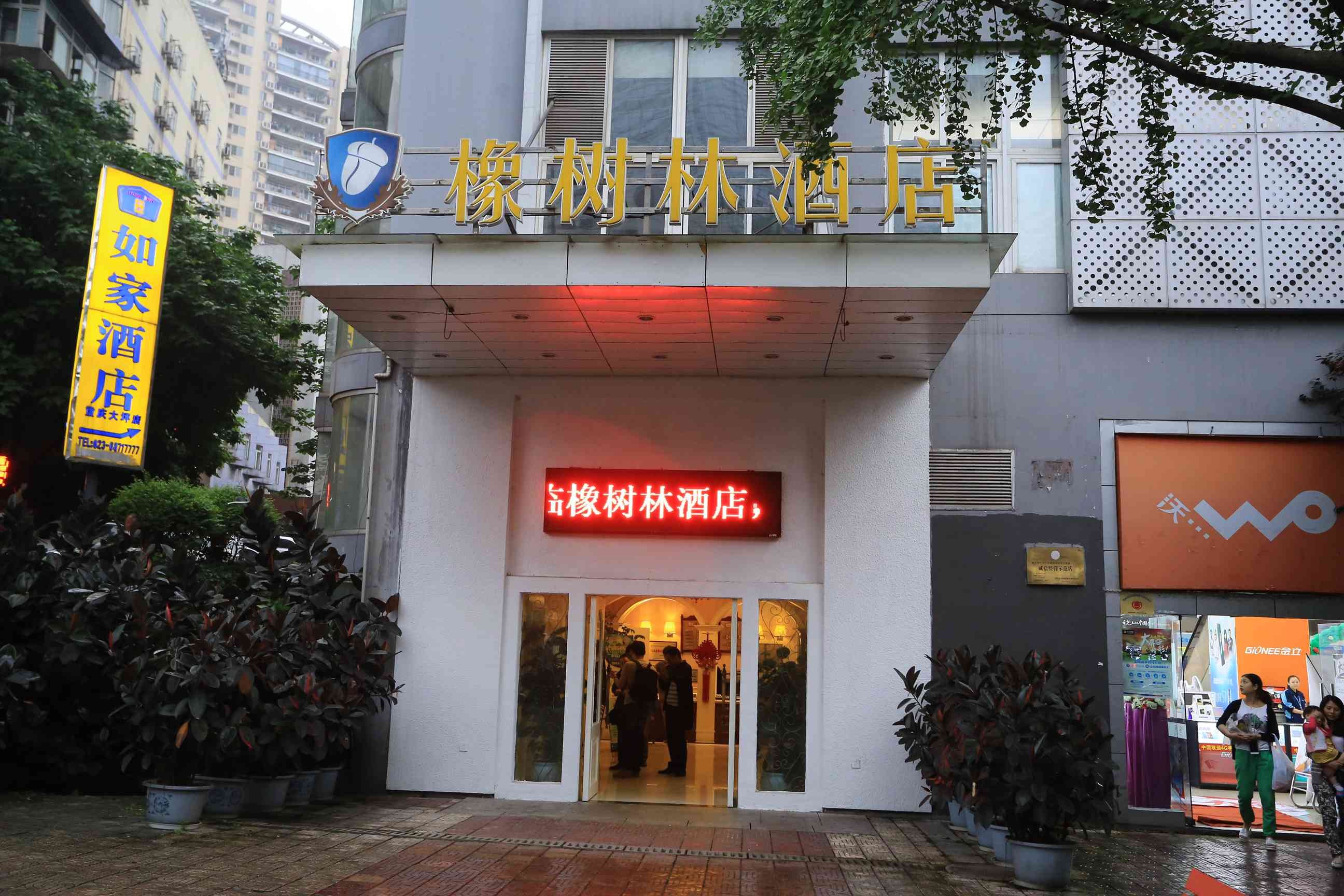 国庆中秋地道川渝美食·上海直飞重庆4天3晚自由行（可选解放碑/洪崖洞网红酒店+虹桥往返航班可选+含免费行李额）