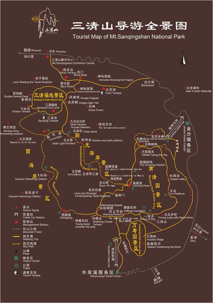 回梦游仙,问道三清--三清山跨年之旅图片