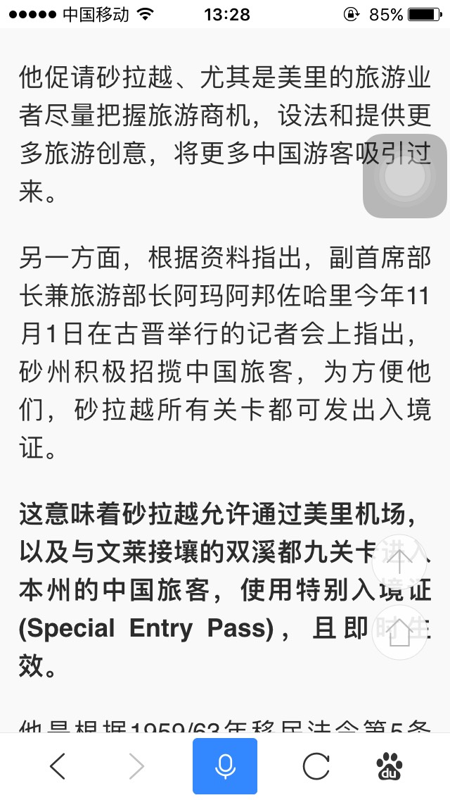 wKgBZ1mFWVWAb8DAAAKKkGiYtwo92.jpeg?imageView2%2F2%2Fh%2F1000%2Fq%2F90%7Cwatermark%2F1%2Fimage%2FaHR0cDovL24xLXEubWFmZW5nd28ubmV0L3MxMS9NMDAvOTEvNzAvd0tnQkVGcF9faTZBUHYtZEFBQUwxMzg3aE0wNjk5LnBuZw%3D%3D%2Fgravity%2FSouthEast%2Fdx%2F10%2Fdy%2F11