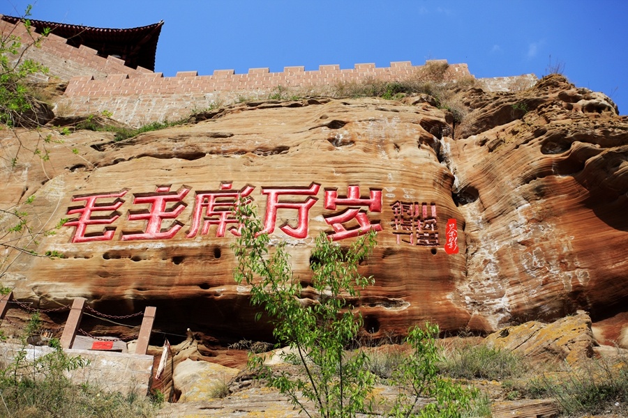 旅游指南 自助游 阿克陶镇到志丹旅游  "五一"陕北纪行---洛上奇峰