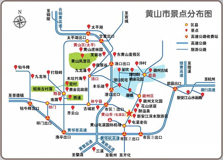             黄山市旅游景点分布