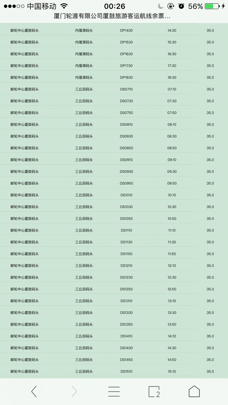 日程表模板