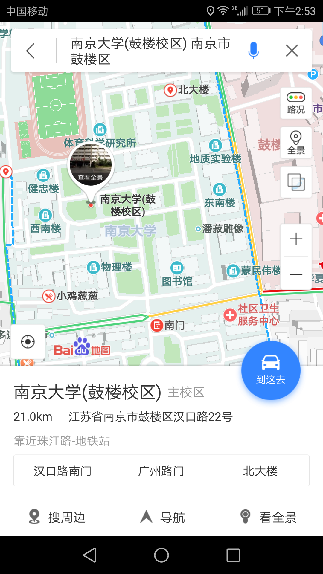 南京大学怎么玩正门在哪里