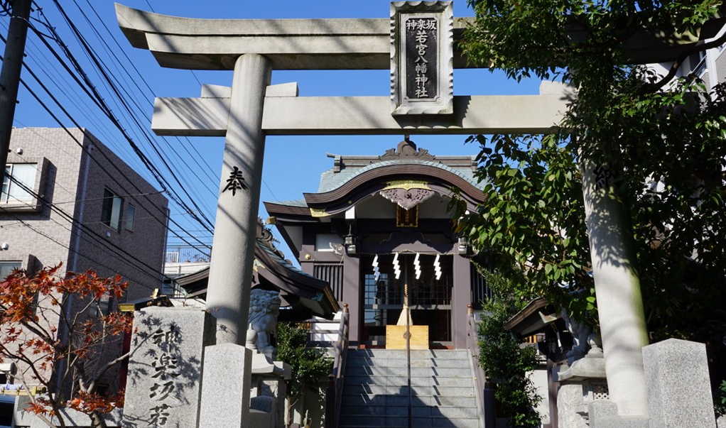 若宫八幡神社