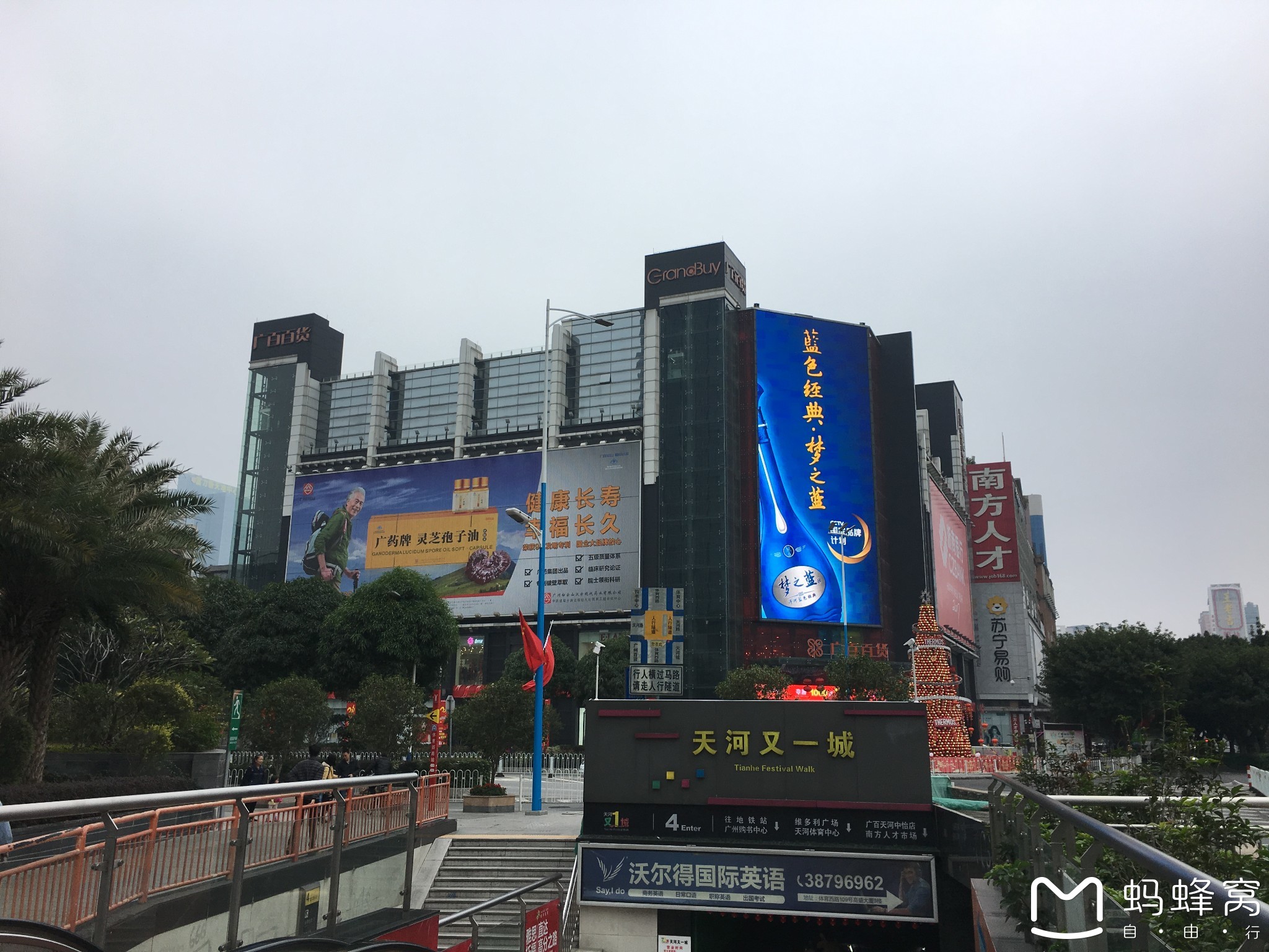 4,天河区街景 5,番外