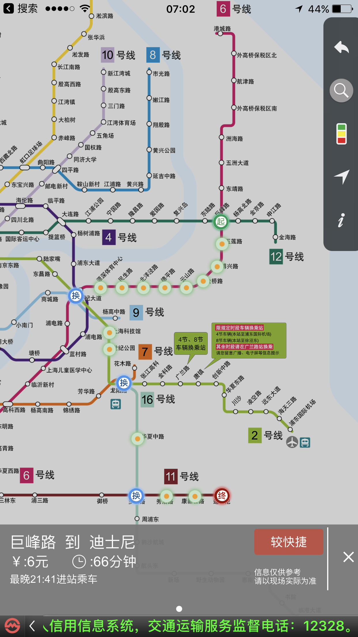 上海浦东新区巨峰地铁站离迪士尼有多远?
