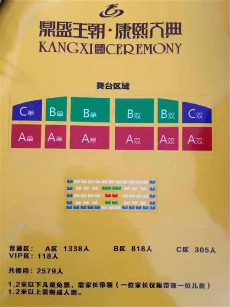 承德鼎盛王朝康熙大典演出门票 【自助换票  大型实景