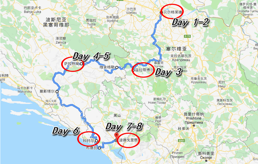 塞尔维亚 波黑 黑山8日游/欧洲免签3国//塞进黑山出//2人起(萨拉热窝