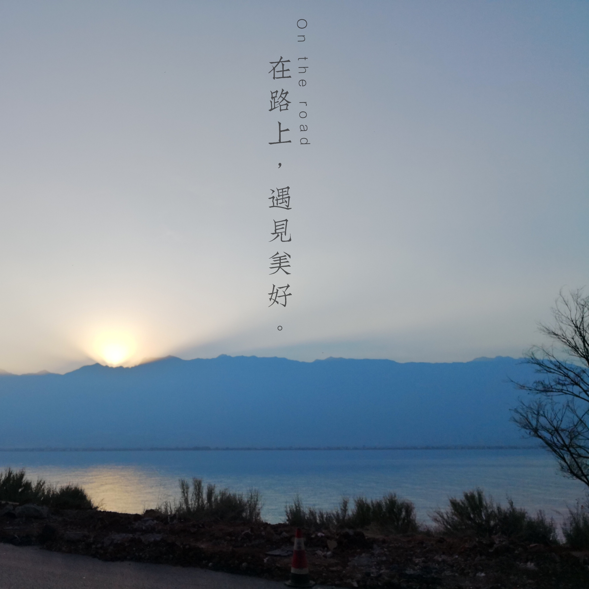 丽江大理 丨 风花雪月却抵不过柴米油盐