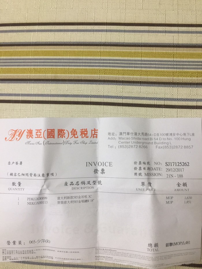 澳门澳亚免税店是真实的店铺吗?