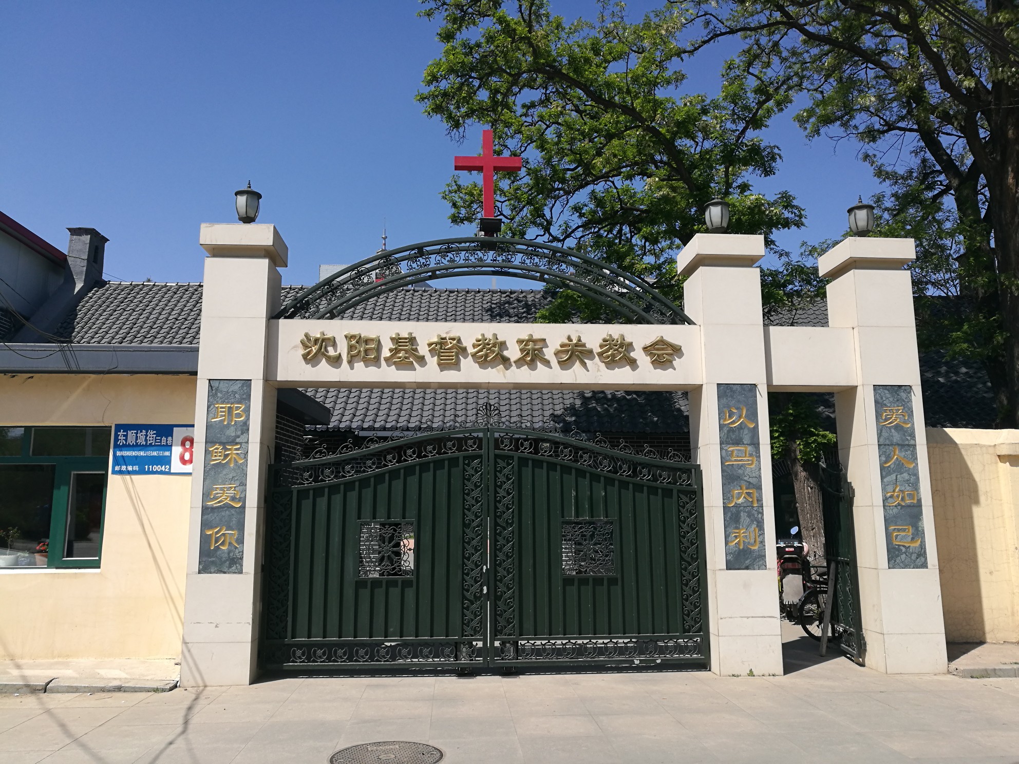 沈阳市老建筑