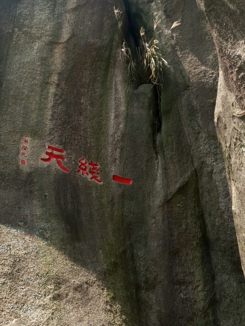 一个人的旅行之漳州云洞岩一日游