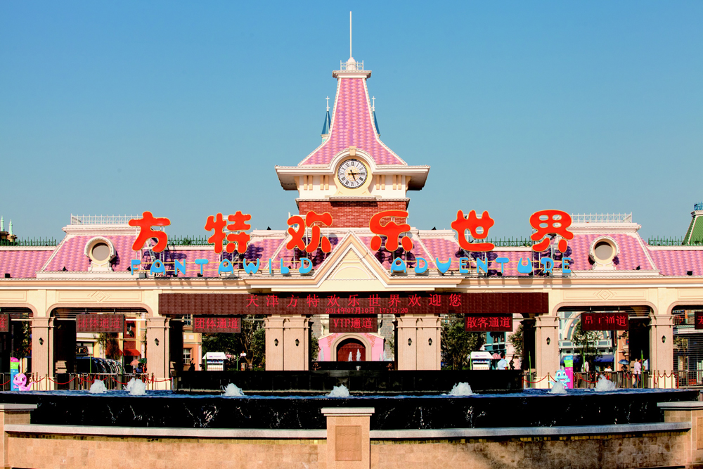 天津方特游玩攻略四岁,天津方特欢乐世界游玩攻略