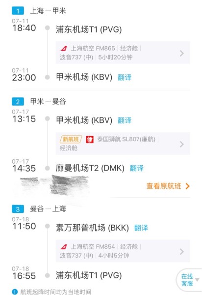 哪里买机票最便宜特价机票推荐 wKgBEFtSCnGAQzcMAAGmt-J01TQ69.jpeg?imageView2%2F2%2Fw%2F600%2Fh%2F600%2Fq%2F90