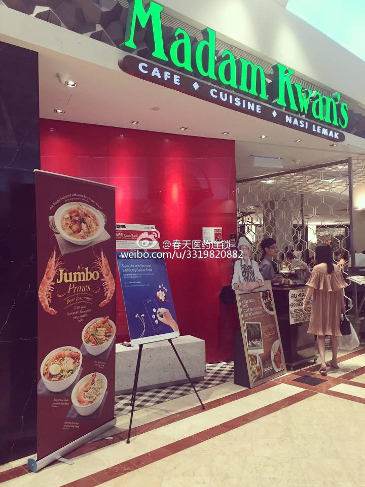 沙巴人均消费_土肥圆矮挫穷沙巴鲍照