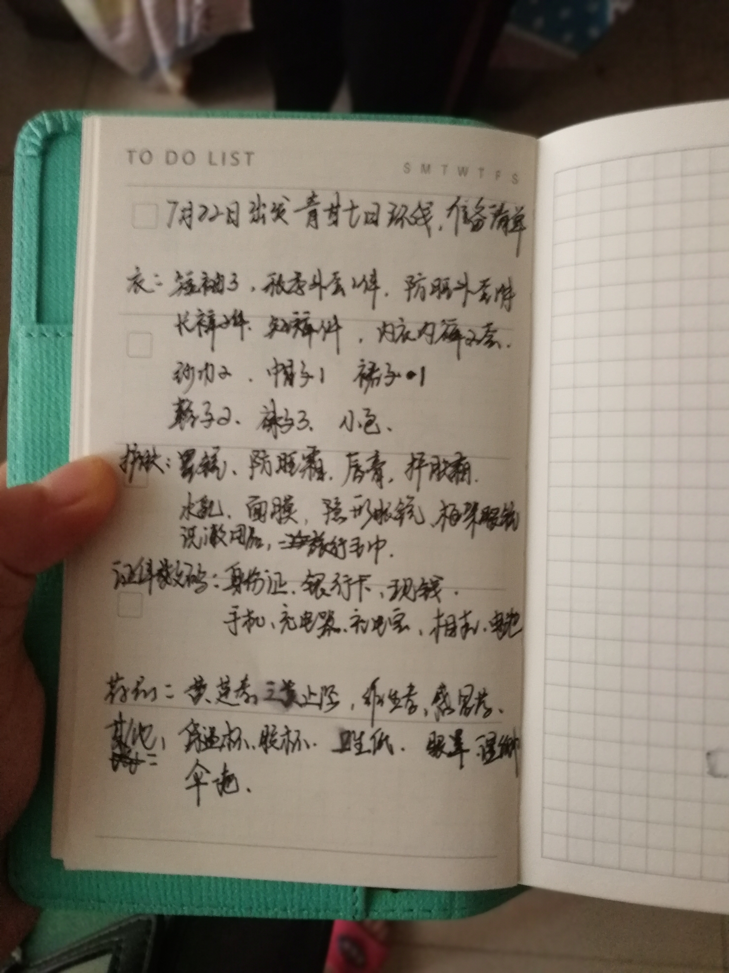 草木简谱面膜_草木简谱(3)