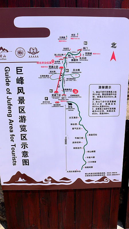 青岛崂山—巨峰,上清宫