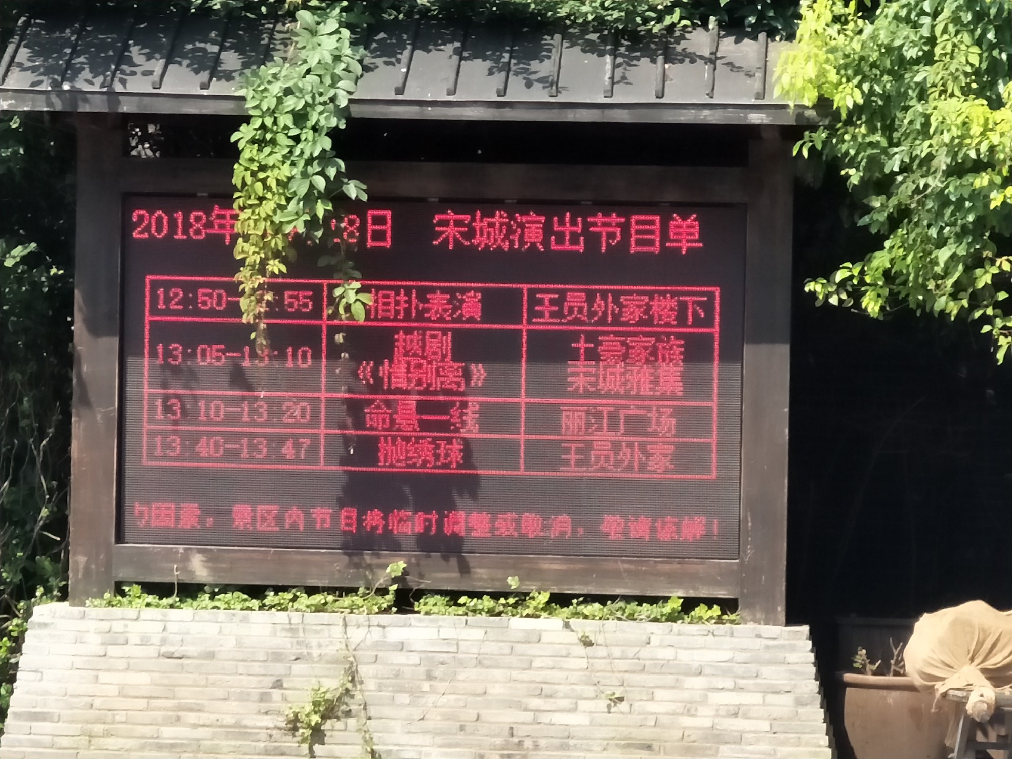 宋城景区表演时间是什么时候，宋城景区什么时间有表演，宋城景区表演时间表