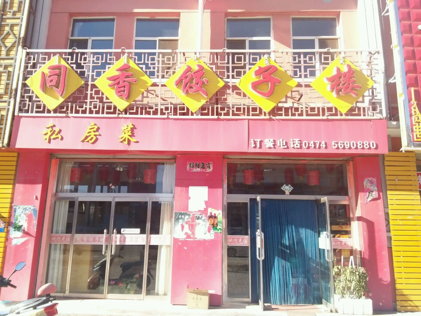四世同堂餐厅人均消费_四世同堂餐厅平面图(2)