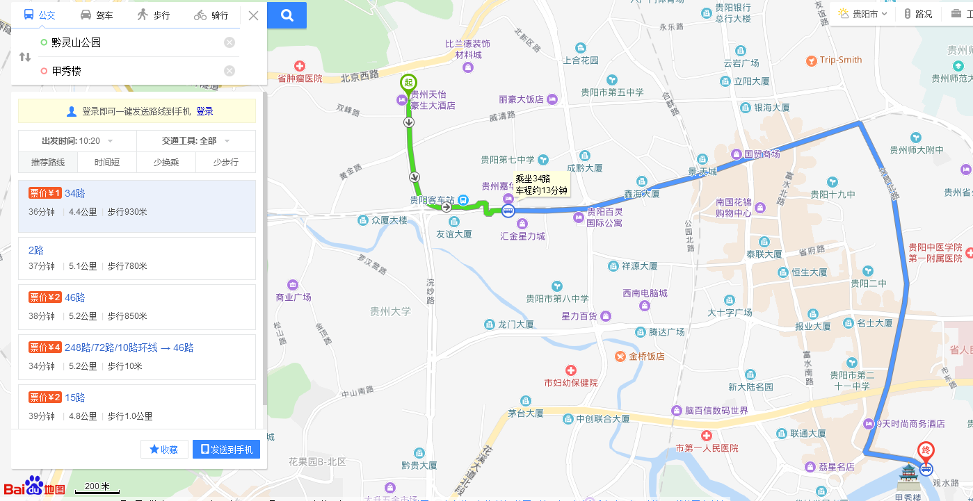 贵阳市区人口_贵阳市区地图